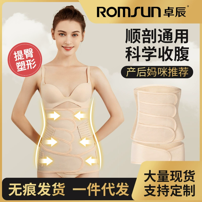 Оптовый послеродовой брюшной пояс нормальный трудовой парашют тонкий дышащий брюшной пояс послеродовой ремонт брюшной пояс поколение волос
