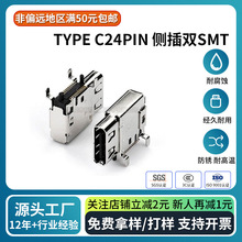 �S�ҹ���usb type c24pSMT�Ȳ��N����X�Pӛ��ƽ�����ܼ�늳����