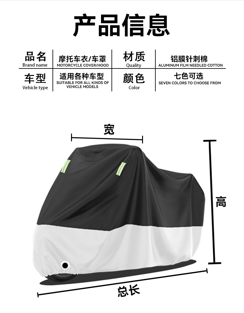 Ready Supply of Motorcycle Covers to Protect Against Rain and Sun, Thickened Motorcycle Covers to Protect Against Rain and Dust, Electric Vehicle Covers