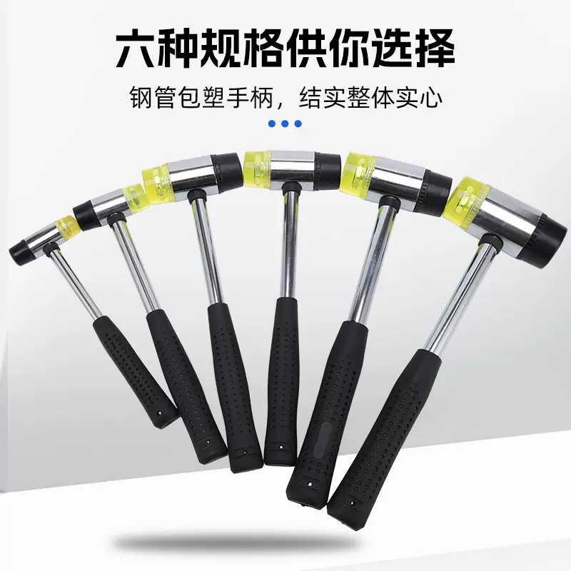 五金橡胶锤家用多功能安装锤可拆卸双头圆胶锤子家装工具橡胶榔头