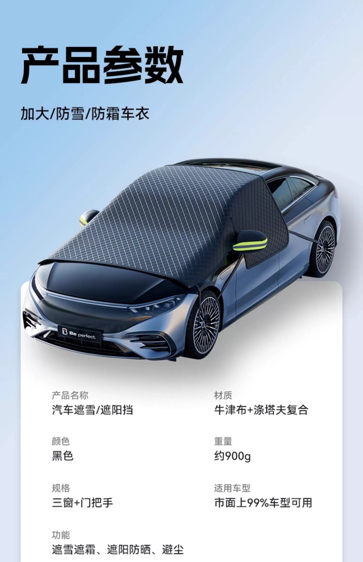 Car snow cover, front windshield cover made of thick Oxford fabric, winter car snow cover, anti-hail and anti-frost