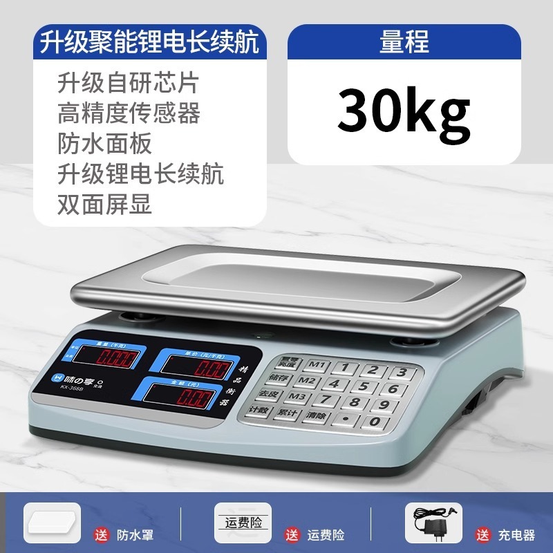 电子秤商用小型30kg精准电子秤家用摆摊卖菜称重厨房食物克称台秤|undefined