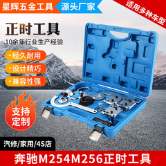 メルセデスベンツ M254M256 タイミングツール ソースメーカー クランクシャフトプーリー専用工具 エンジンタイミングツール