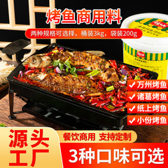 Jiaxian Chongqing Wanzhou Grilled Fish Seasoning Spicy Garlic Grilled Fish Sauce Paper Package Grilled Fish Zhuge Grilled Fish Seasoning