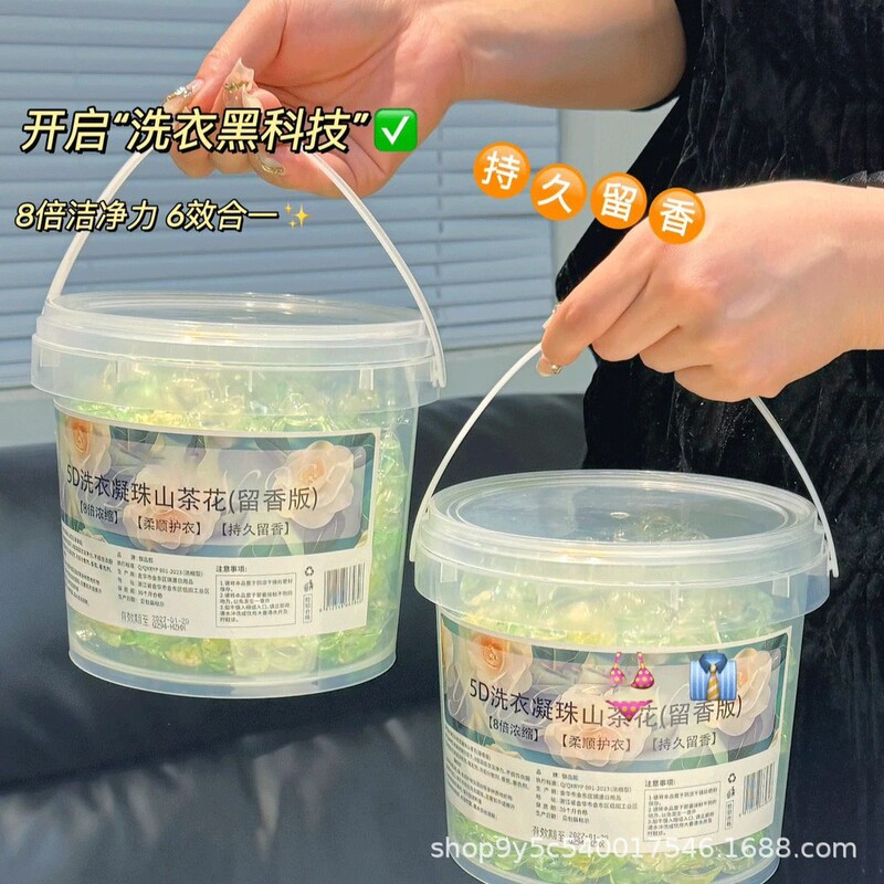 5D山茶花6D洗衣凝珠清留香护色柔顺去污渍洁净家用洗衣液留香珠|undefined