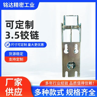 通用3.5铰链冰箱冰柜门铰链卧式顶盖门双开门冷柜门合页折页配件