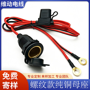 ��܇�c����ĸ�����ʼ��~12V24Vͨ�ø��bȡ늹̶�܇����������U