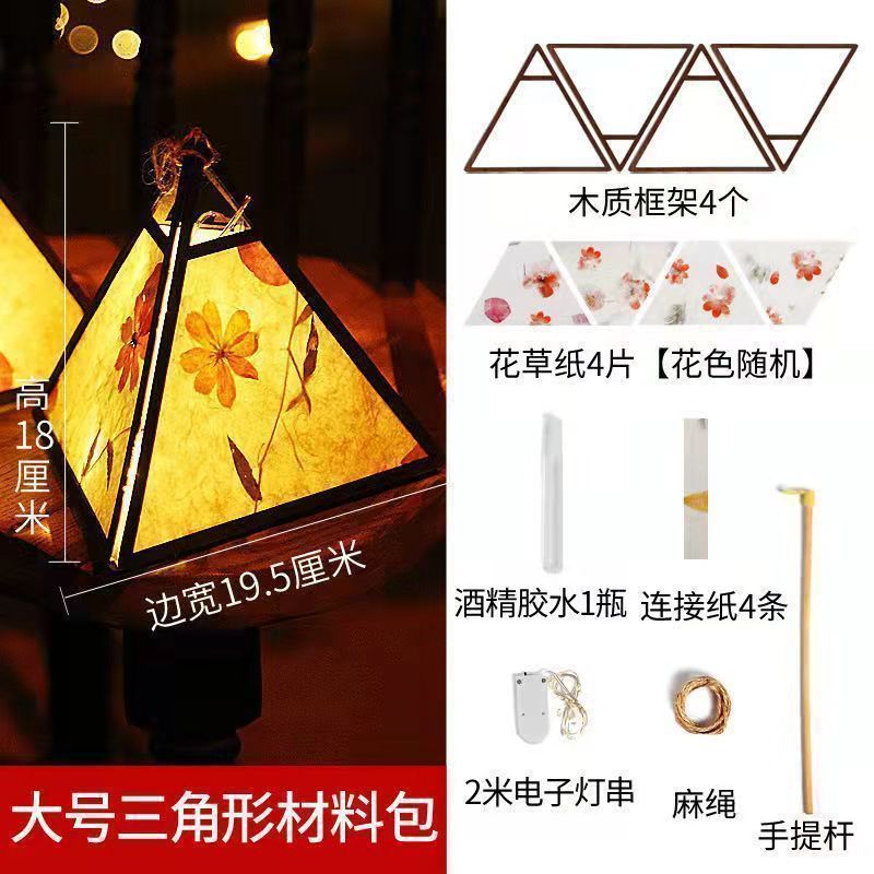 中秋节灯笼手工diy材料包古风花灯汉服儿童手提发光花灯批发摆摊|undefined