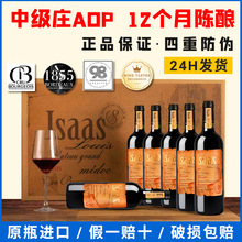法国波尔多AOP大梅多克中级庄干红葡萄酒整箱原瓶进口红酒批发