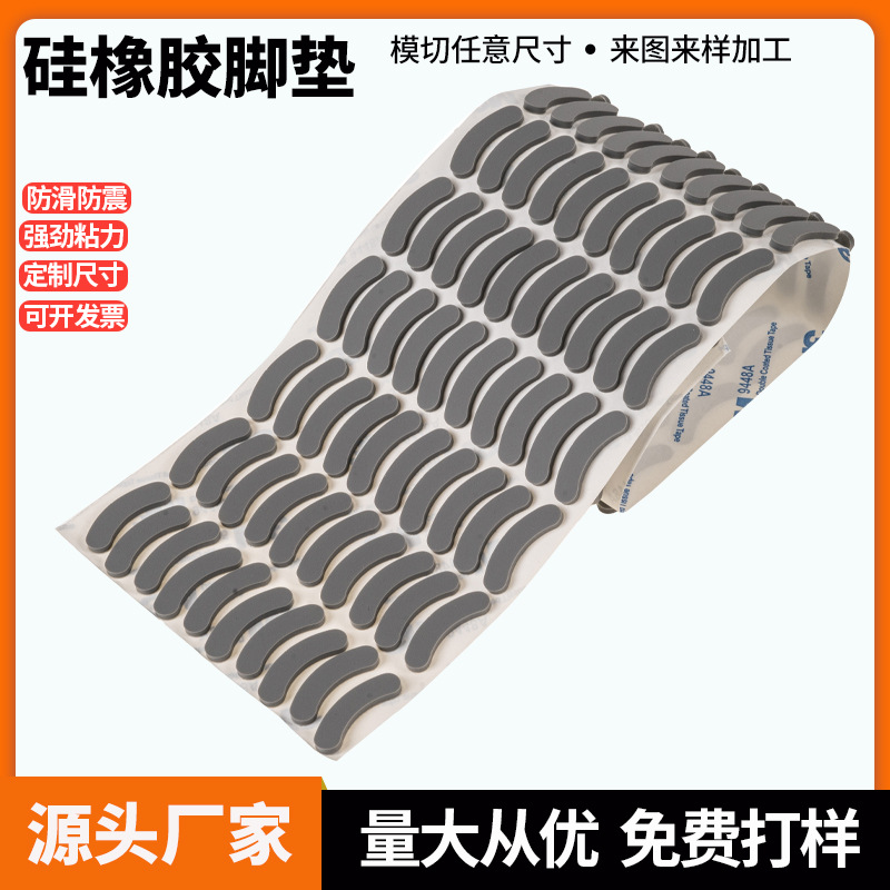 供应灰色硅胶垫 硅胶防滑垫自粘家具硅胶垫片黑色硅胶脚