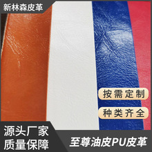 【訂 做】至尊油皮PU用於各種電子包裝產品手機套包裝化妝包皮革