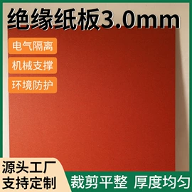 绝缘纸;绝缘板;其他绝缘材料