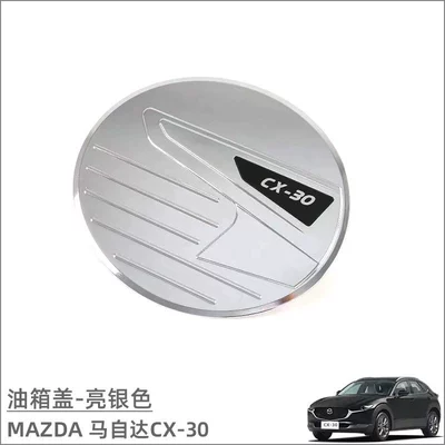 Suitable for Mazda CX-30 Fuel Tank Tank cap - fuel-tank-cap-bright-silver-1-piece