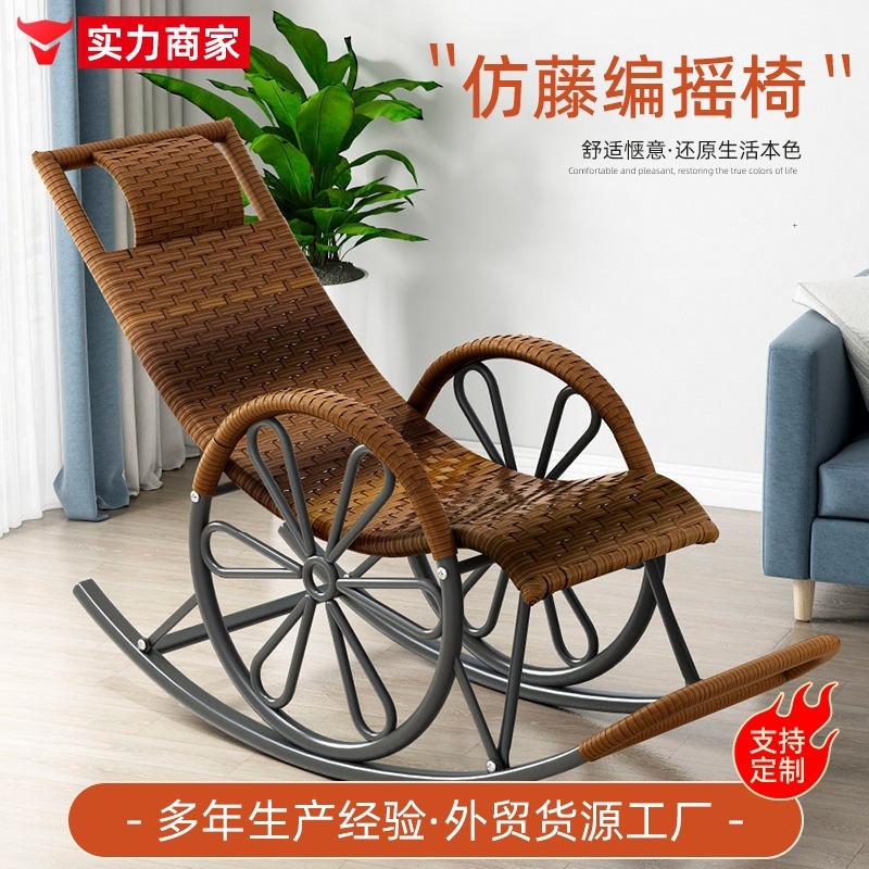 外贸秋冬摇椅加坐垫家用仿藤编老人逍遥椅跨境午睡可躺创意摇摇椅|undefined