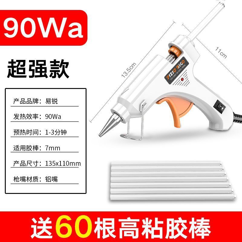 쿨 화이트 [재고 35개 남음] - 90Wa [초강력 모델] + 고점도 글루건 60개