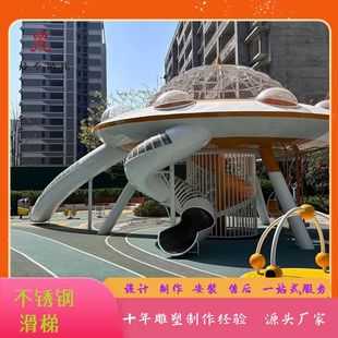 Outdoor Large Stainless Steel Slide Square Community Park Non-Standard Unpowered Amusement Equipment Slide