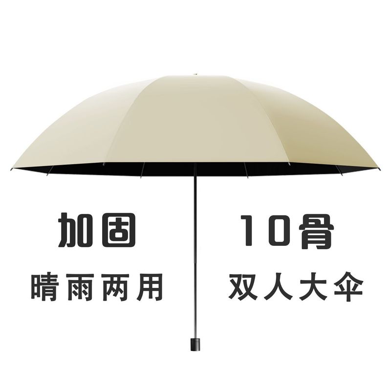 晴雨兼用傘、全自動傘、大型厚手ビニール日傘、日傘、携帯用日焼け止め傘、小さなゴールドバーハンドル|undefined