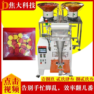 定制纪念币分拣装袋机游戏币数数打包机筹码点数包装机硬币包装机