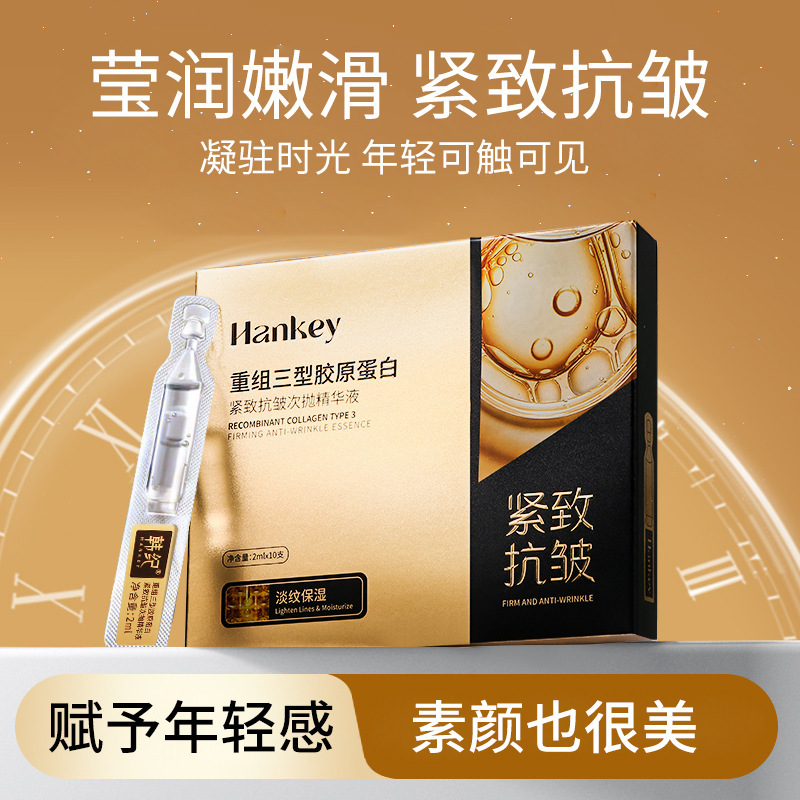 Han Ji Restructured Type Three Collagen Secondary Polishing Essence Firming Anti-Wrinkle Moisturizing Skin Care Products Manufacturer Wholesale