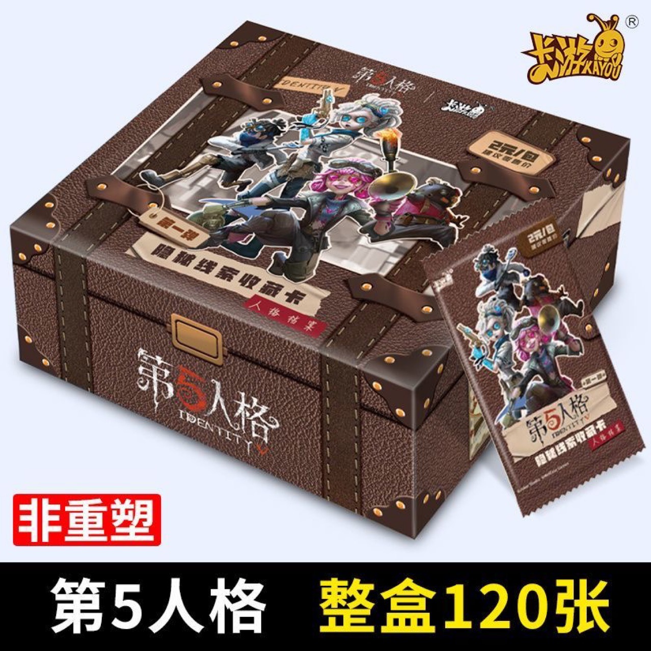 卡游第五人格卡片小卡趣影包隐秘线索收藏卡牌周边第5弹2元包卡通