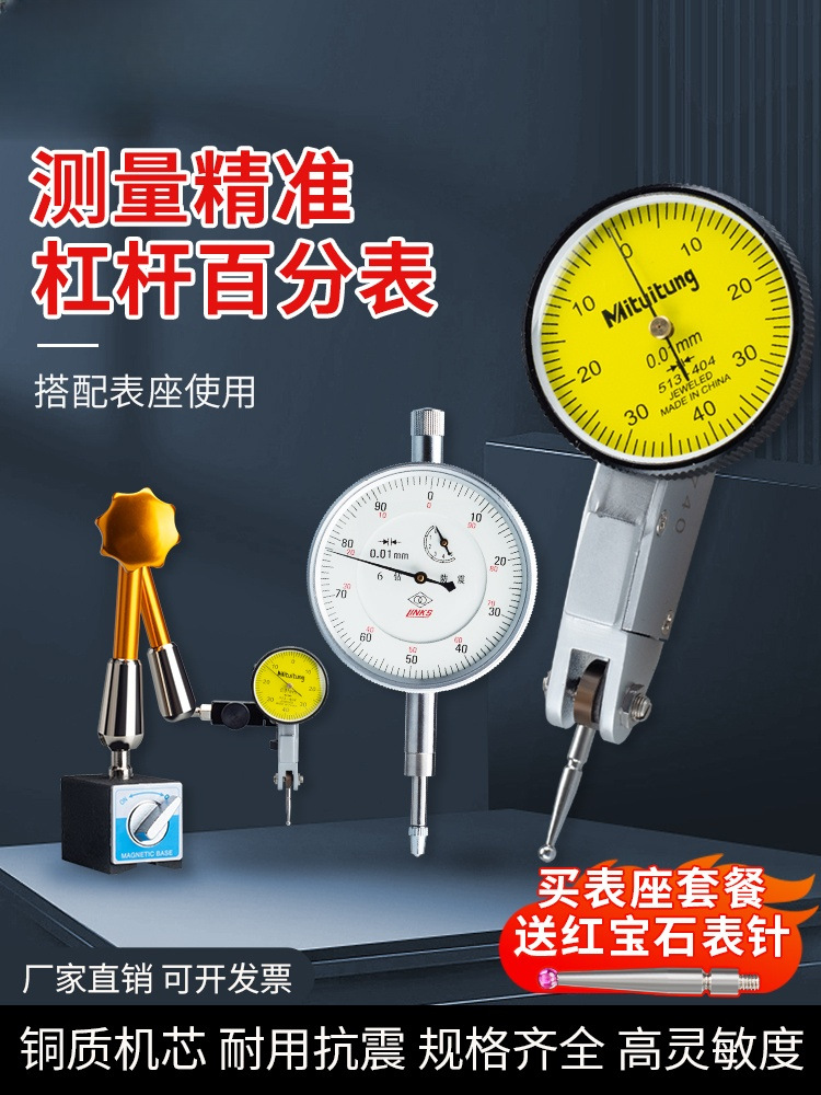 杠杆百分表头底座磁性数显广陆千分表高精度万向校表一套支架哈量
