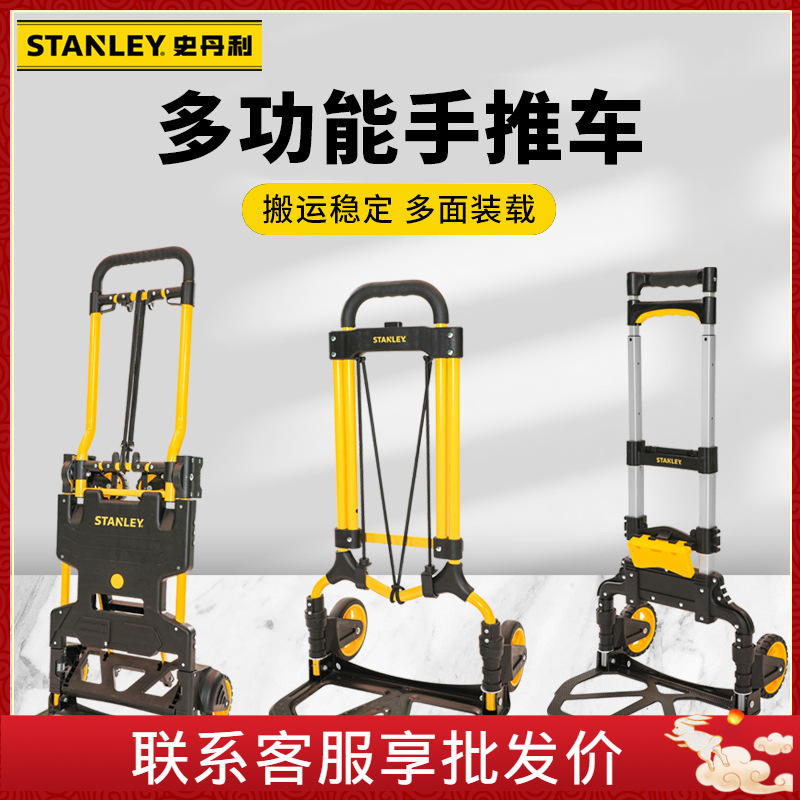 史丹利拉货车搬运折叠手推车仓储搬货物流快递小推车大号拖车便携