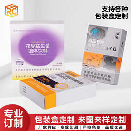 保健品易撕拉盒现货滋补品包装彩盒通用易撕口纸盒食品级折叠包装
