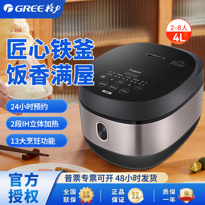 Gree Dasheng 밥솥 가정용 다기능 완전 자동 요리 4L 대용량 지능형 IH 가열 GDCF-4011C