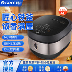 格力大松电饭煲家用多功能全自动煮4L大容量智能IH加热GDCF-4011C