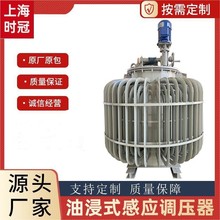 曲阜调压器电动数显三相大功率全范围感应式交流调压器630KVA
