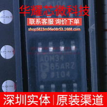 ADM3485ARZ ȫ��ԭ�b ���bSOP-8 RS-485/RS-422�հl��IC