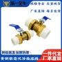 双头耐高温ppr专用阀球阀
