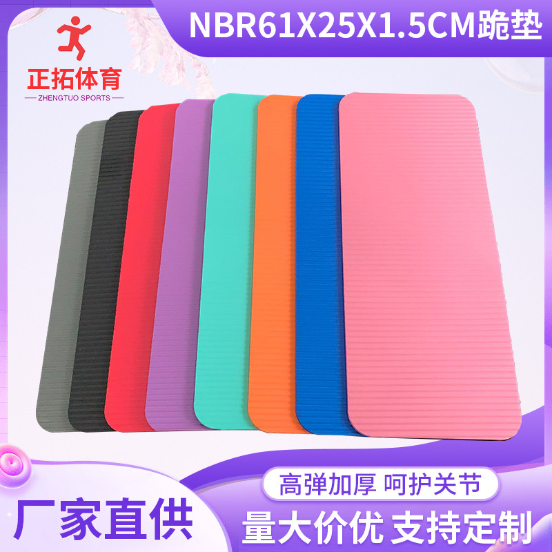 NBR Kneeling Mat 61x 25x 1.5cm Knee Pad Elbow Pad Small Mat Flat Support Mat Yoga Auxiliary Cushion Floor Mat NBR Kneeling Mat 61x 25x 1.5cm Knee Pad Elbow Pad Small Mat Flat Support Mat Yoga Auxiliary Cushion Floor Mat