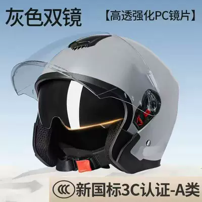 Cold-Proof and Warm, Detachable Neck Warmer, Motosiklet kaskı (dəbilqə) - gray-ear-protection-dual-lens-one-size-fits-all