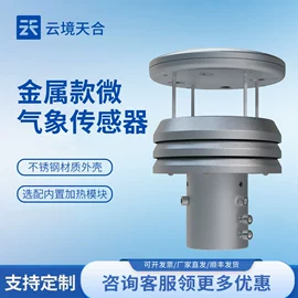 自动气象站;水质分析仪;水文仪器