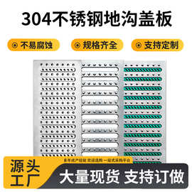 304厨房不锈钢地沟盖板下水道排水沟槽防滑防鼠雨水格栅篦子定制