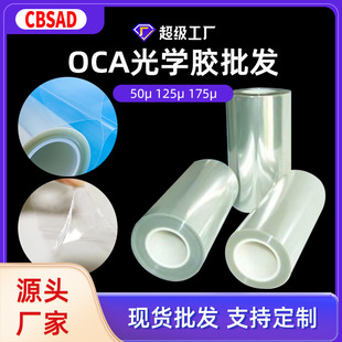 ���lOCA��W�z����ճ�ȟo�����z�|�������͸���zOCA�o�܄��p���z