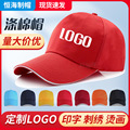 帽子棒球帽海绵网帽志愿者宣传广告帽子印制批发旅游遮阳鸭舌帽