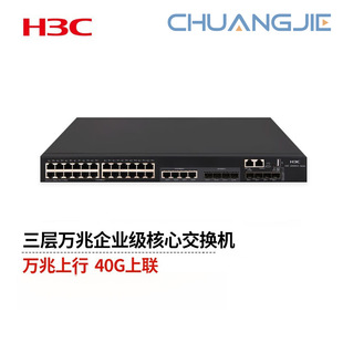 H3C 28 Gigabit Ethernet + 2 Gigabit Optical + 2 Ten Gigabit Optical + 2 40g Ten Gigabit Optical S5500V2-34S-El