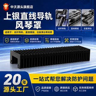 风琴防护罩机床导轨车床防尘防水防油耐高温机械风琴式护罩
