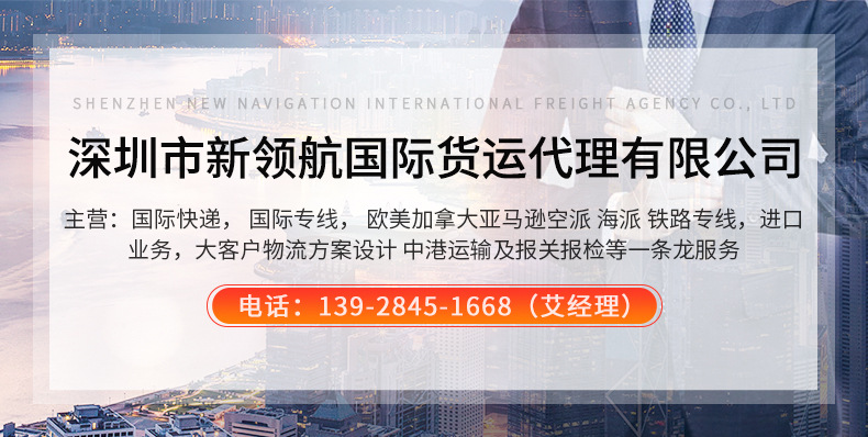 新领航国际货运--内页_01