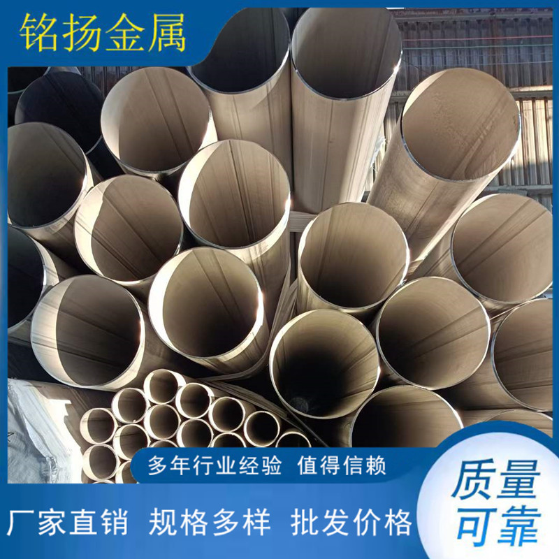 盐城厂家现货供应304不锈钢焊管可根据客户要求制作A