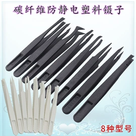其他防静电;防静电工具;镊子