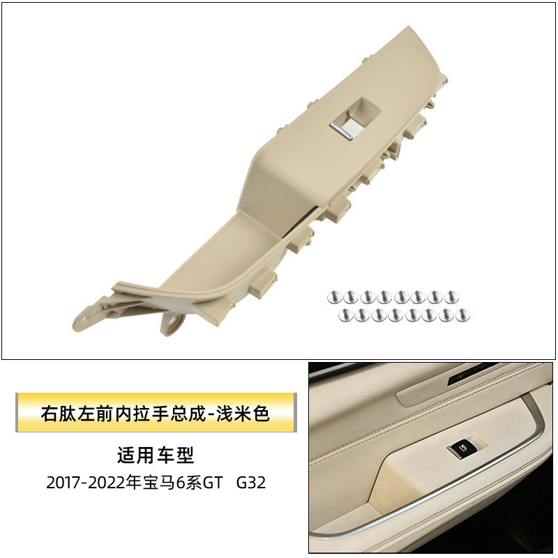 Armrest, handle, handle — BMW G32 Trim Cover - right-hand-drive-front-left-inner-handle-assembly-light-beige