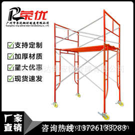 厂家批发广东装修门型脚手架 加厚龙门架 建筑施工移动门式脚手架
