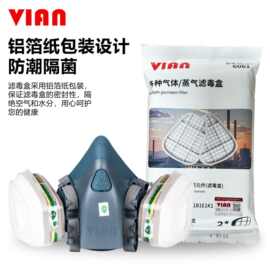 VIAN6061滤毒盒多种气体防护多功能活性炭滤毒盒毒盒防有机蒸气体