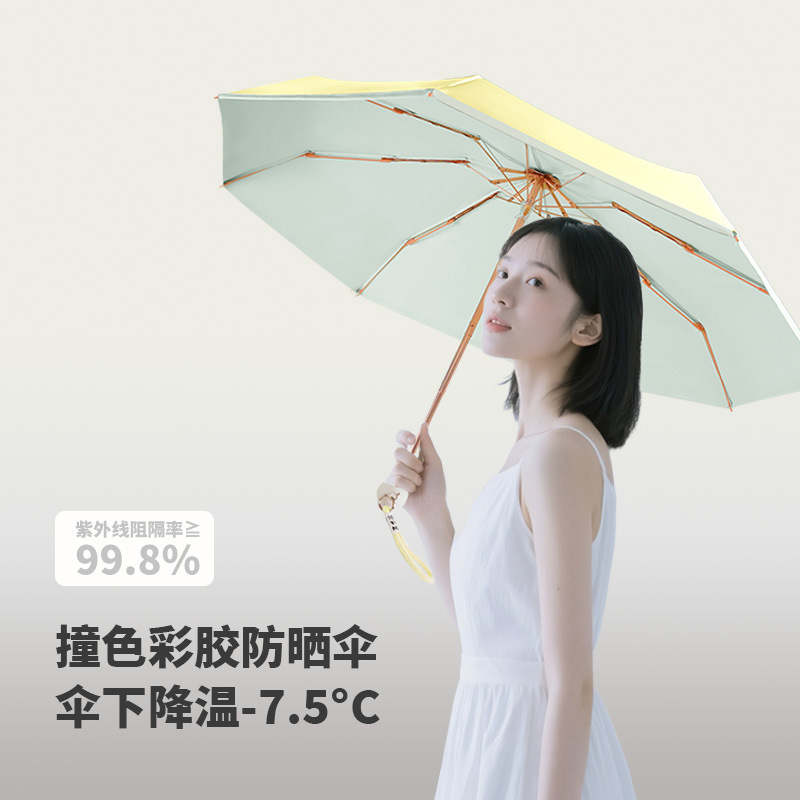 50% off 8本骨カラーグルーサンパラソル、日よけ、UVカット、高価値折りたたみ傘、晴雨兼用|undefined