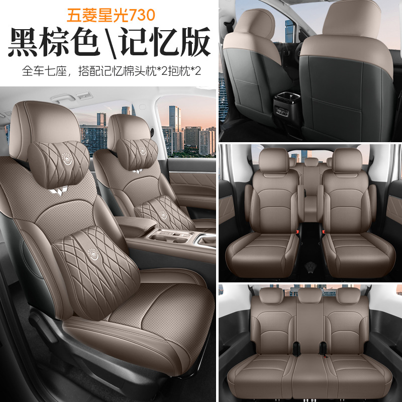 Hybrid Full Set – Wuling Modelə uyğun (Original) oturacaq örtükləri - memory-black-brown-7-seats-front-and-rear-full-cover-starlight-730