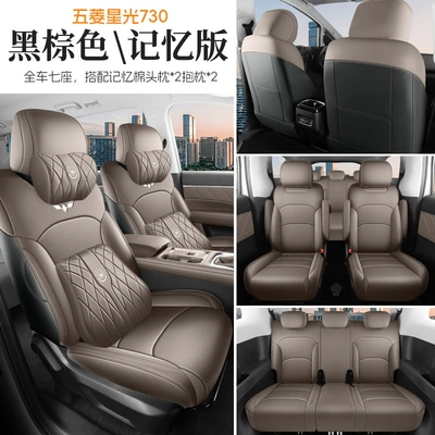 Hybrid, Full Coverage Car Seat Cover, Modelə uyğun (Original) oturacaq örtükləri - memory-version-black-brown-seven-seats-front-and-rear-all-included-starlight-730