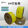 semi-automatic packing belt pp brand new strapping tape carton packing belt Melt Packing tape Plastic packing belt Ligature